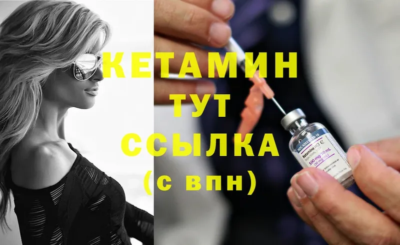 Кетамин ketamine  купить  цена  Бахчисарай 