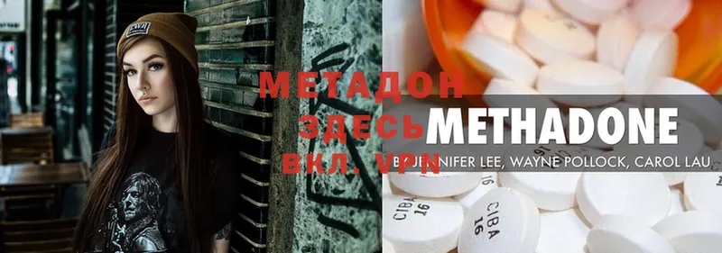 МЕТАДОН methadone  цены   Бахчисарай 