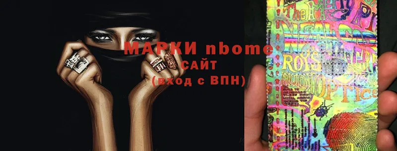 Марки N-bome 1,8мг Бахчисарай